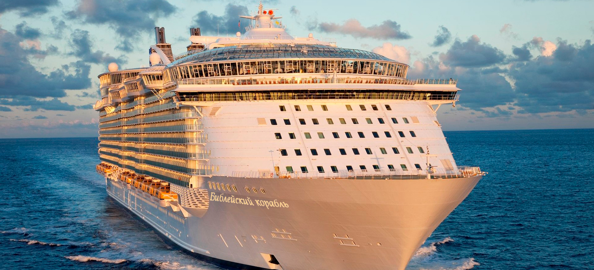 библейский корабль